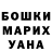 ГАШ хэш Pip Nick