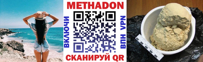 Метадон кристалл  Апрелевка 