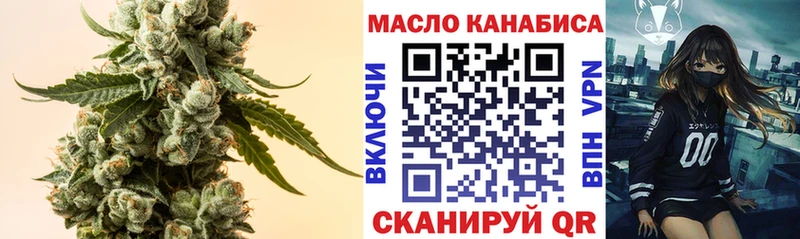 ТГК THC oil Апрелевка